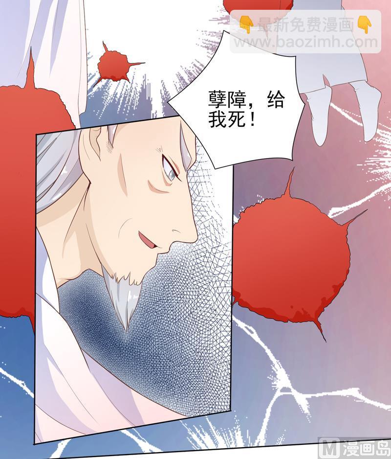 🍲最强神兽系统 第31话 命悬一线 第15页