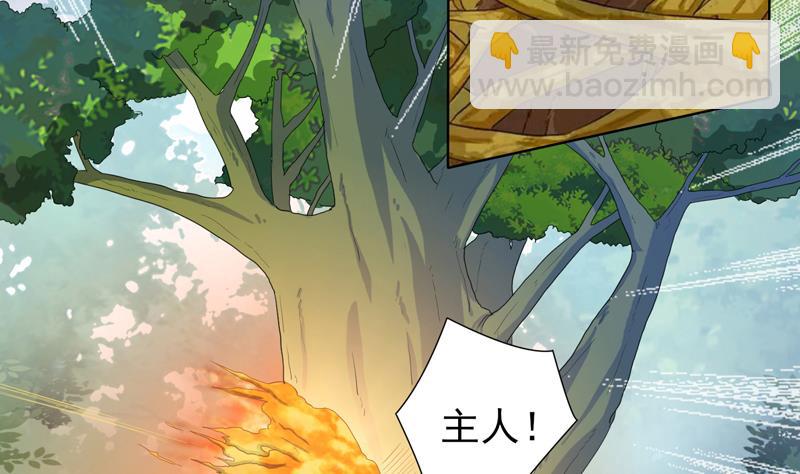 🍲最强神兽系统 第31话 命悬一线 第17页