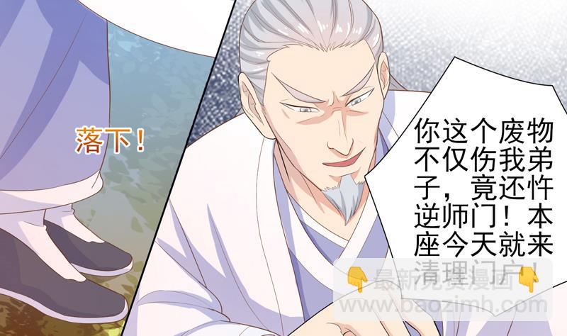 🍲最强神兽系统 第31话 命悬一线 第19页