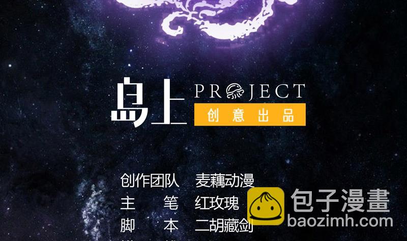 🍲最强神兽系统 第31话 命悬一线 第2页