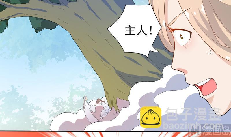 🍲最强神兽系统 第31话 命悬一线 第21页