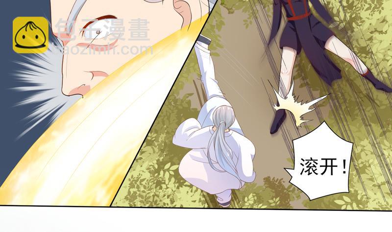 🍲最强神兽系统 第31话 命悬一线 第23页