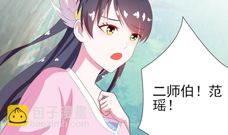 🍲最强神兽系统 第31话 命悬一线 第25页