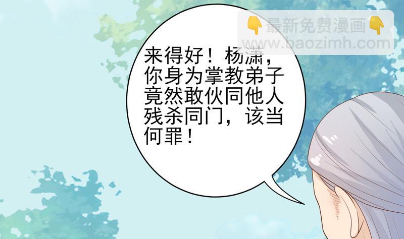 🍲最强神兽系统 第31话 命悬一线 第28页