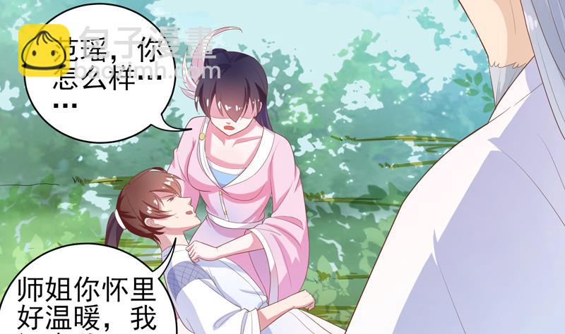 🍲最强神兽系统 第31话 命悬一线 第29页