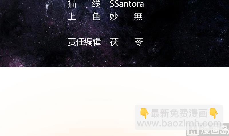 🍲最强神兽系统 第31话 命悬一线 第3页