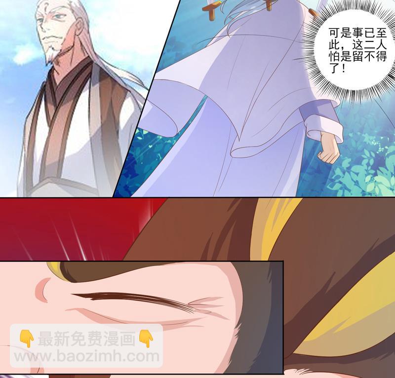 🍲最强神兽系统 第31话 命悬一线 第32页