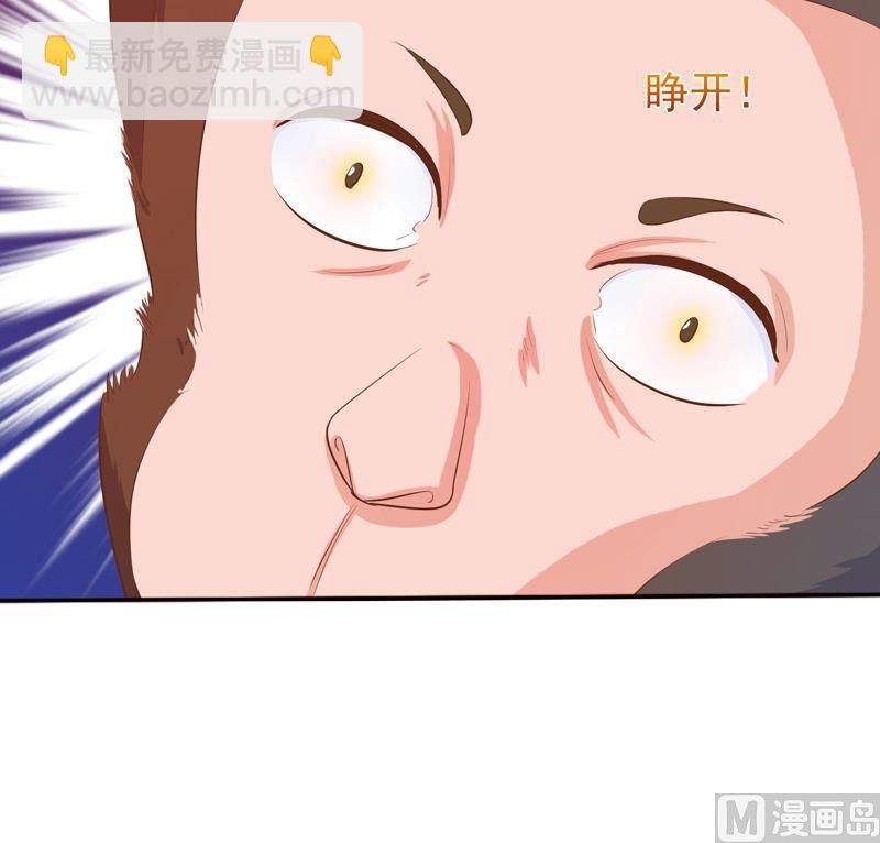 🍲最强神兽系统 第31话 命悬一线 第33页