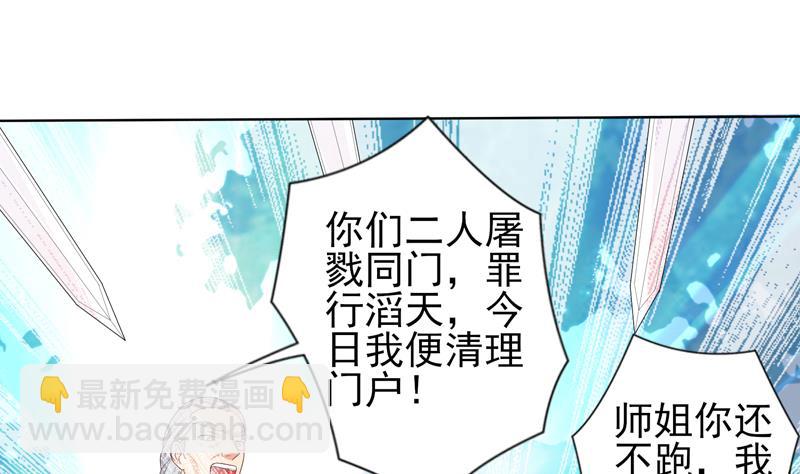 🍲最强神兽系统 第31话 命悬一线 第34页