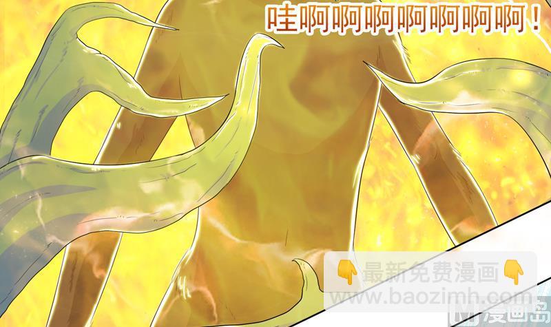 🍲最强神兽系统 第31话 命悬一线 第39页
