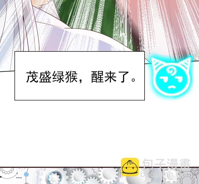 🍲最强神兽系统 第31话 命悬一线 第43页