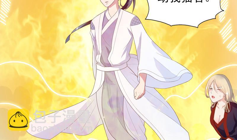 🍲最强神兽系统 第31话 命悬一线 第5页