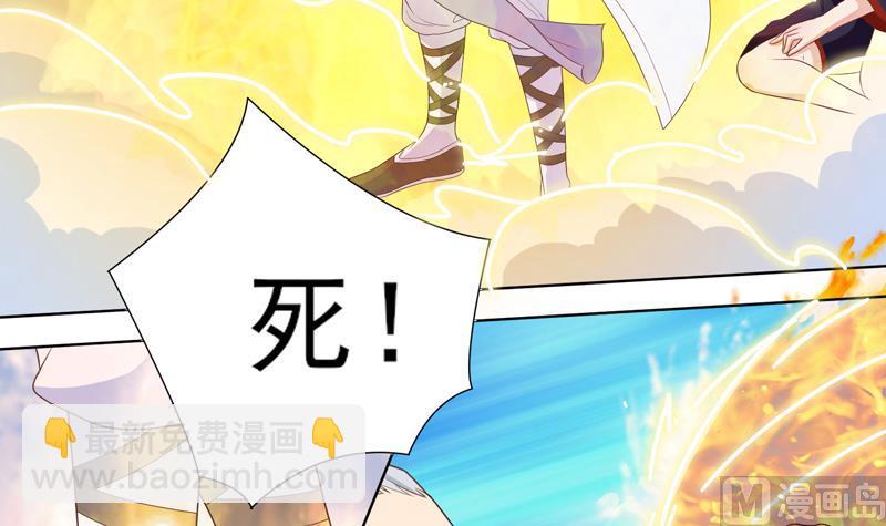 🍲最强神兽系统 第31话 命悬一线 第6页