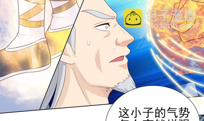 🍲最强神兽系统 第31话 命悬一线 第7页