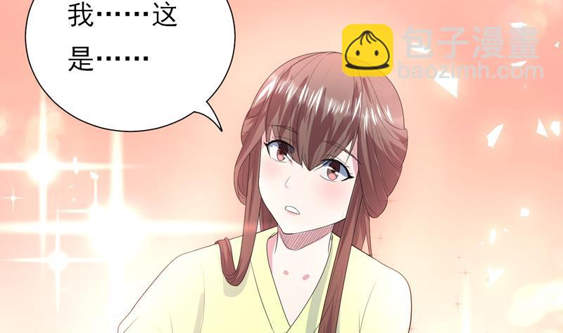 🍲最强神兽系统 第33话 新外挂来了 第11页
