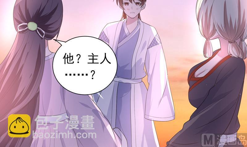 🍲最强神兽系统 第33话 新外挂来了 第18页