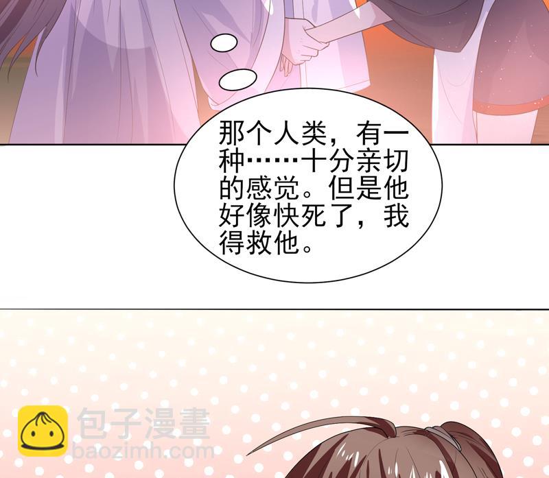 🍲最强神兽系统 第33话 新外挂来了 第19页