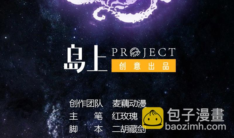 🍲最强神兽系统 第33话 新外挂来了 第2页