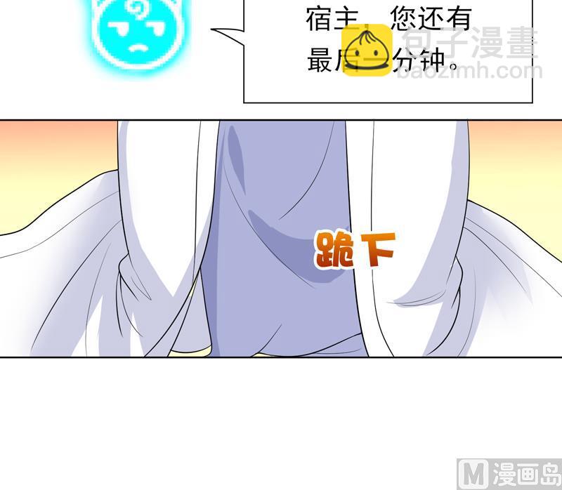 🍲最强神兽系统 第33话 新外挂来了 第21页