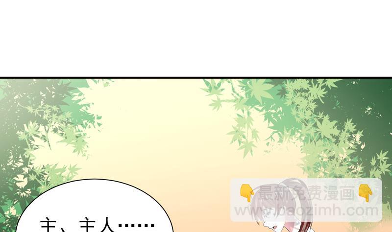 🍲最强神兽系统 第33话 新外挂来了 第22页