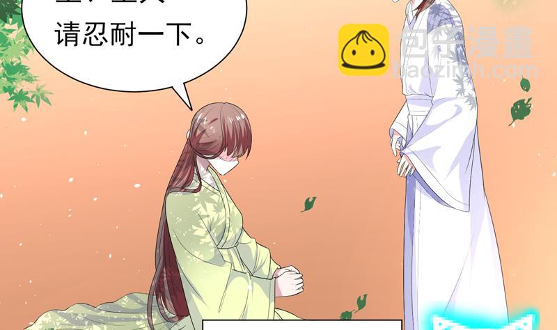 🍲最强神兽系统 第33话 新外挂来了 第23页