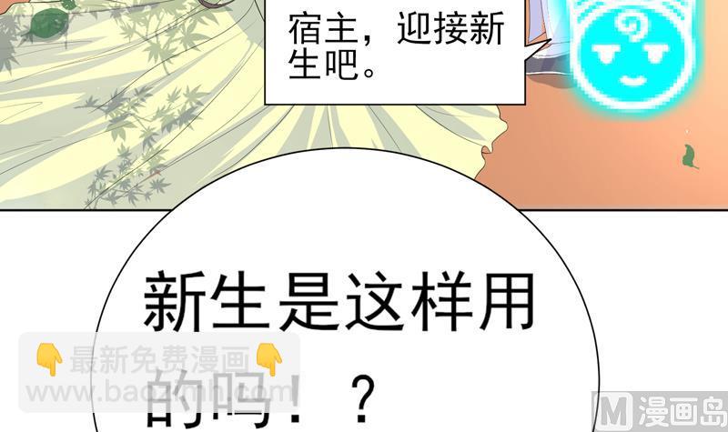 🍲最强神兽系统 第33话 新外挂来了 第24页