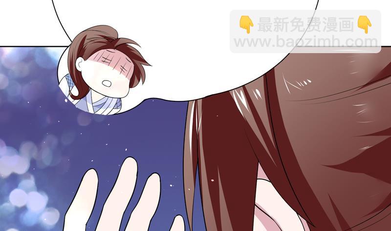 🍲最强神兽系统 第33话 新外挂来了 第25页