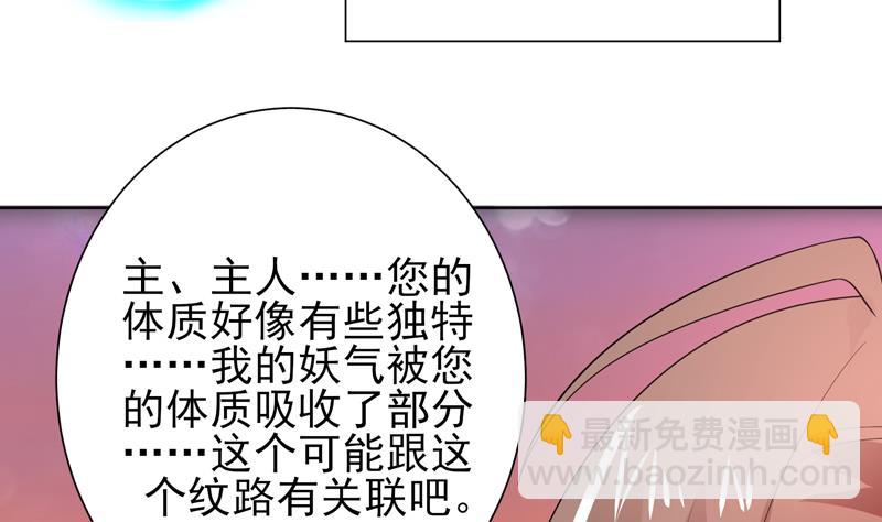 🍲最强神兽系统 第33话 新外挂来了 第32页