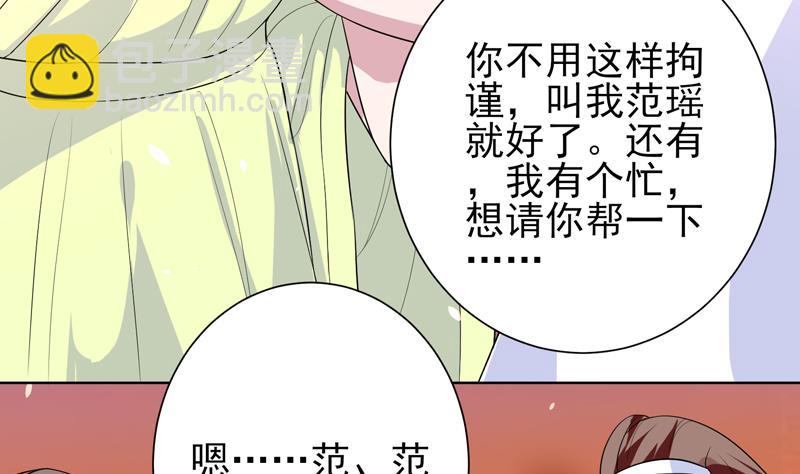 🍲最强神兽系统 第33话 新外挂来了 第35页