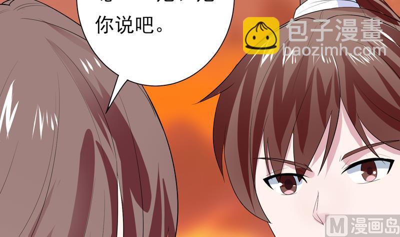 🍲最强神兽系统 第33话 新外挂来了 第36页
