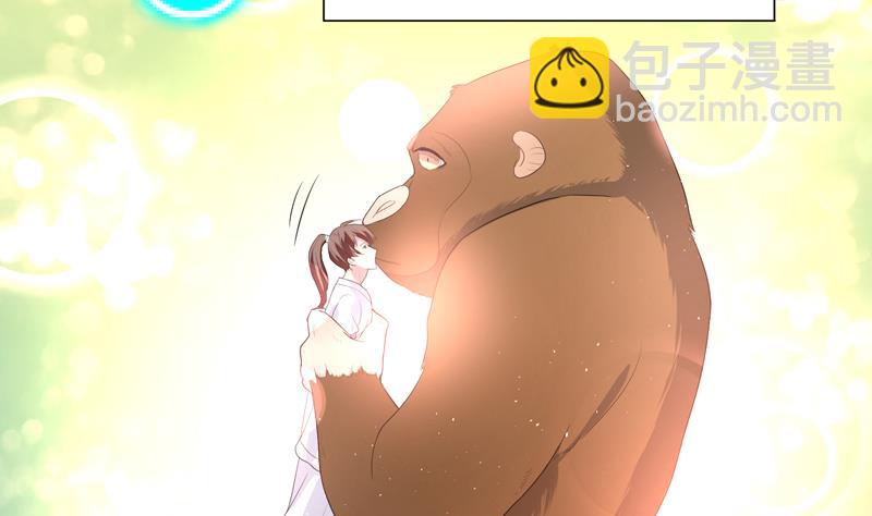 🍲最强神兽系统 第33话 新外挂来了 第4页