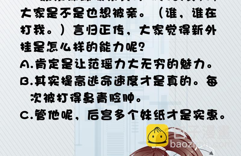 🍲最强神兽系统 第33话 新外挂来了 第41页