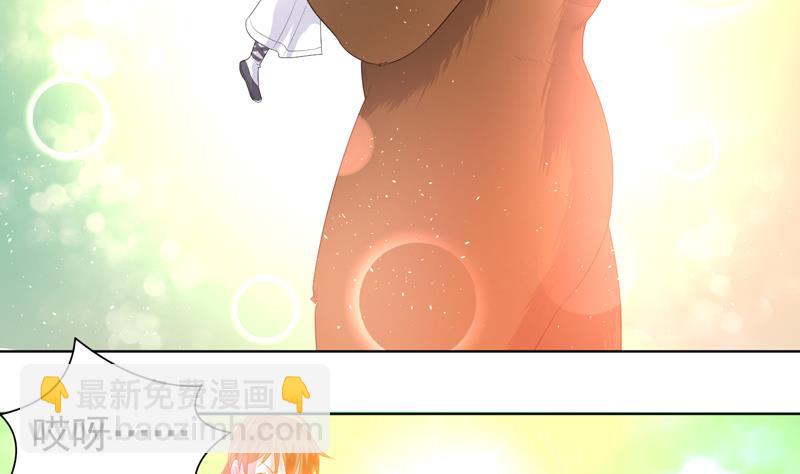 🍲最强神兽系统 第33话 新外挂来了 第5页