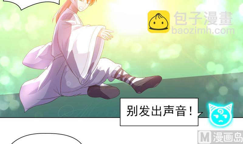 🍲最强神兽系统 第33话 新外挂来了 第6页