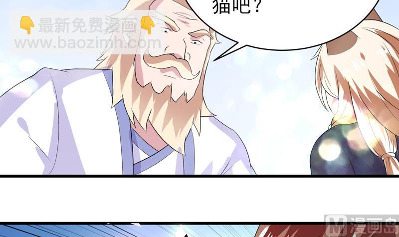 🍲最强神兽系统 第37话 理智的 第13页