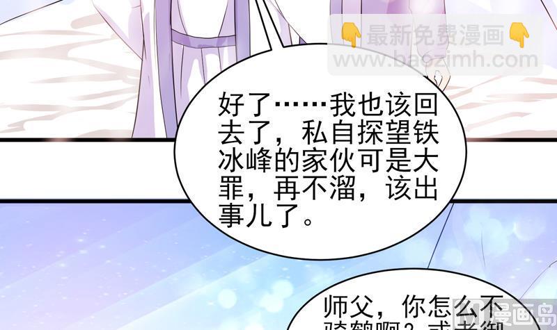 🍲最强神兽系统 第37话 理智的 第16页