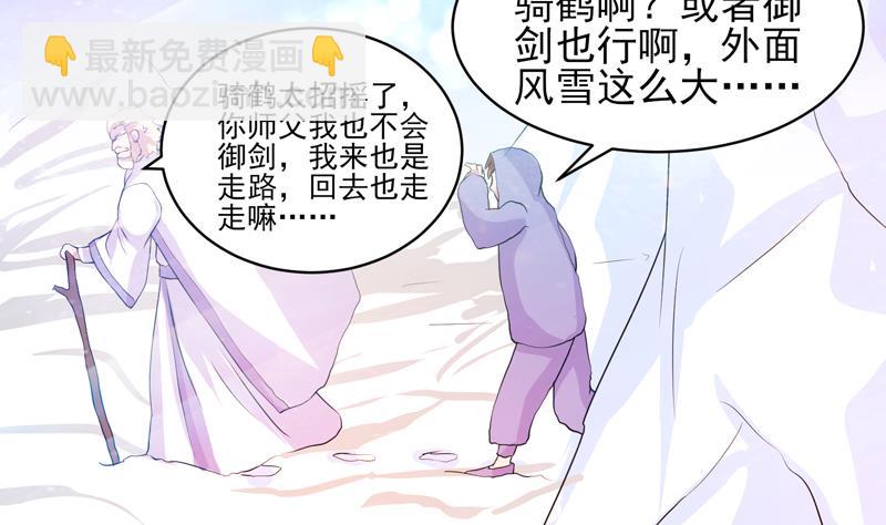 🍲最强神兽系统 第37话 理智的 第17页