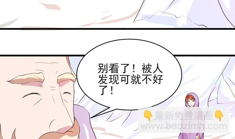 🍲最强神兽系统 第37话 理智的 第18页