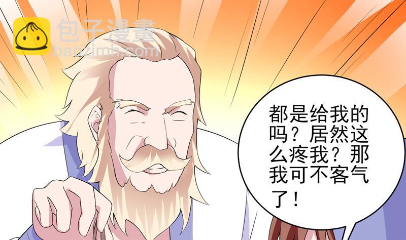 🍲最强神兽系统 第37话 理智的 第2页
