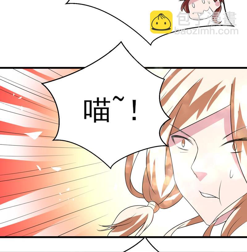🍲最强神兽系统 第37话 理智的 第21页
