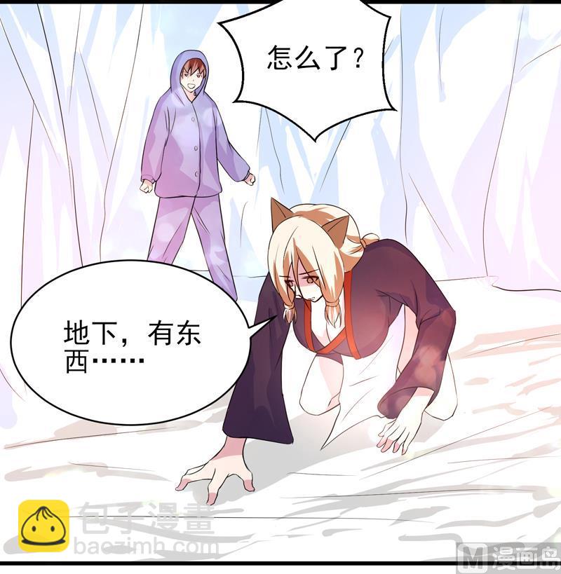 🍲最强神兽系统 第37话 理智的 第22页