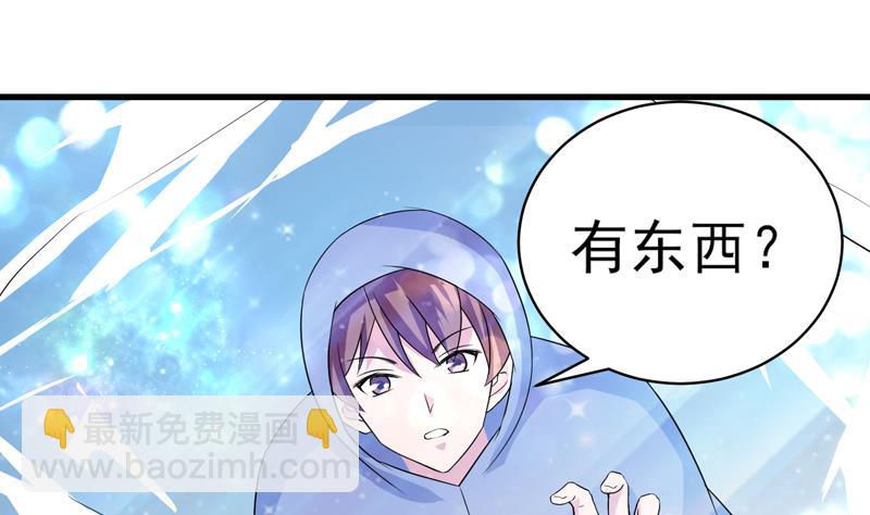 🍲最强神兽系统 第37话 理智的 第23页