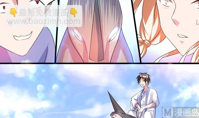 🍲最强神兽系统 第37话 理智的 第28页