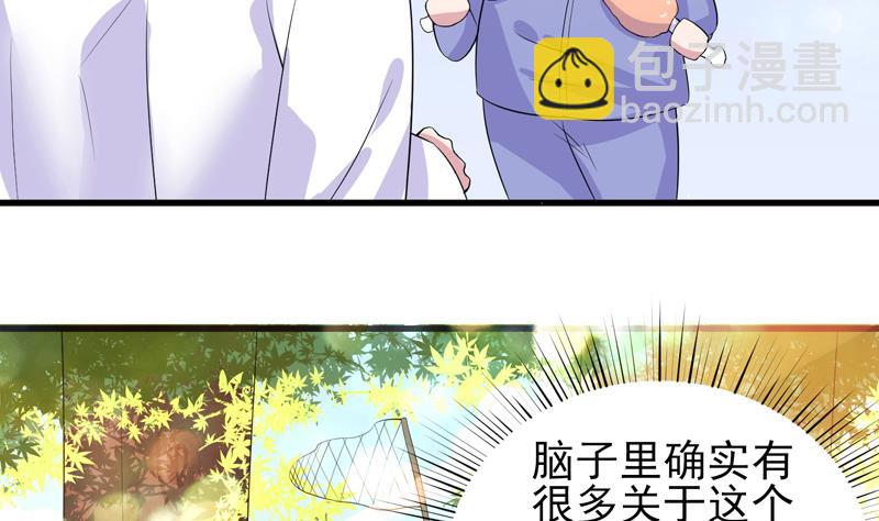 🍲最强神兽系统 第37话 理智的 第5页
