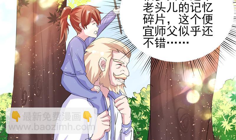 🍲最强神兽系统 第37话 理智的 第6页