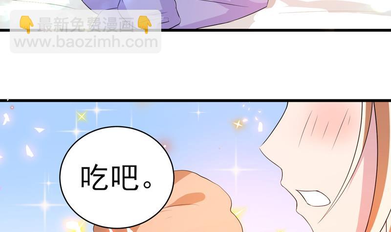 🍲最强神兽系统 第37话 理智的 第9页