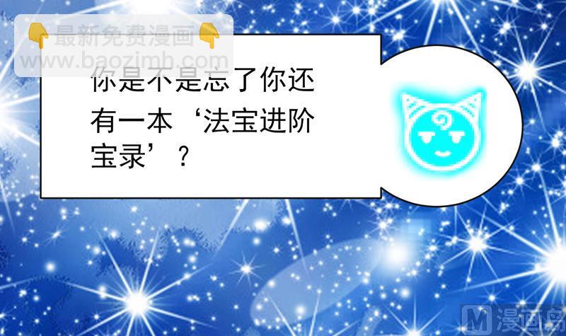 🍲最强神兽系统 第39话 看谁杀谁 第10页
