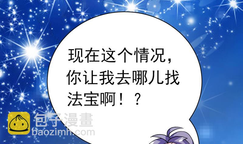🍲最强神兽系统 第39话 看谁杀谁 第11页