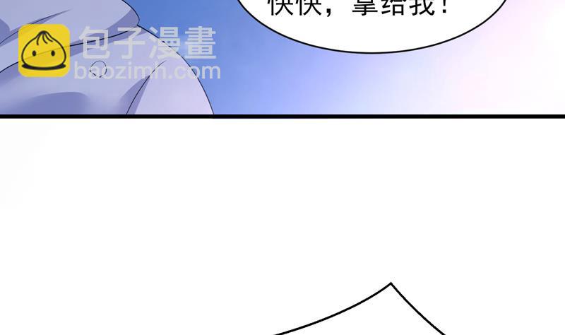 🍲最强神兽系统 第39话 看谁杀谁 第14页