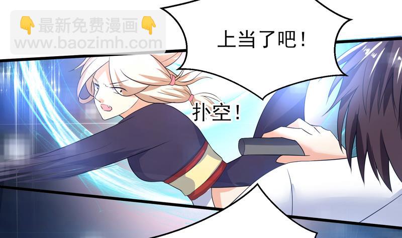 🍲最强神兽系统 第39话 看谁杀谁 第15页